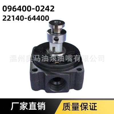 096400－0242泵头22140-64400泵头