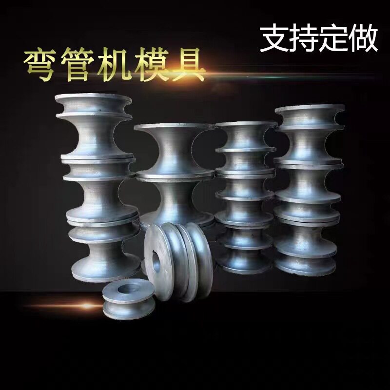 厂家方管成型模具铜合金数控液压弯管机芯棒用钢管型材