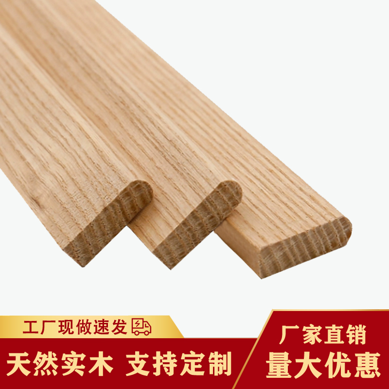 水曲柳实木线条百叶线子弹头卡槽圆弧条倒圆条家具衣柜橱柜装饰条