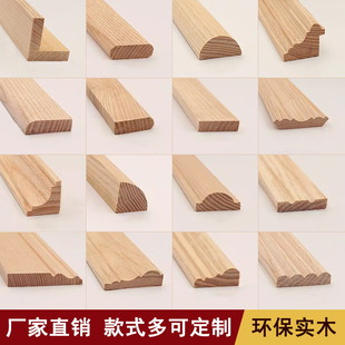 实木线条定制中式法欧式日式吊顶背景墙门套柜门圆弧收边压边脚线
