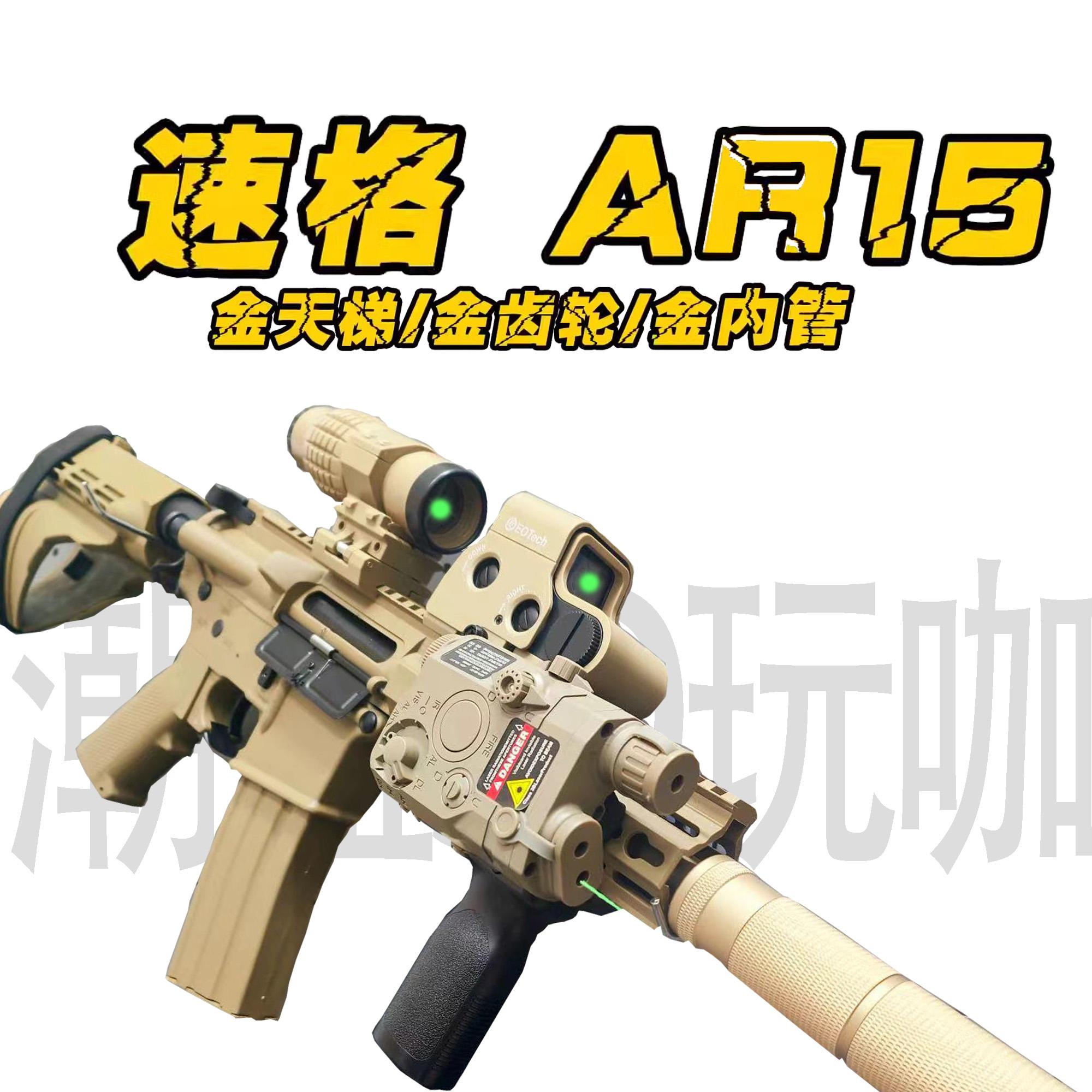 速格AR15电动连发m416发射器模型