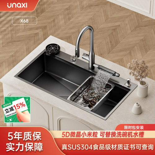 unaxi-x68纳米大单槽加厚洗碗机替换8848水槽枪灰304不锈钢洗菜盆