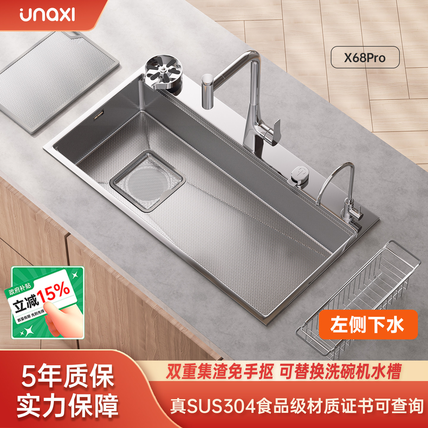 unaxi-x68pro左下水纳米水槽加厚洗碗机替换304不锈钢原色大单槽
