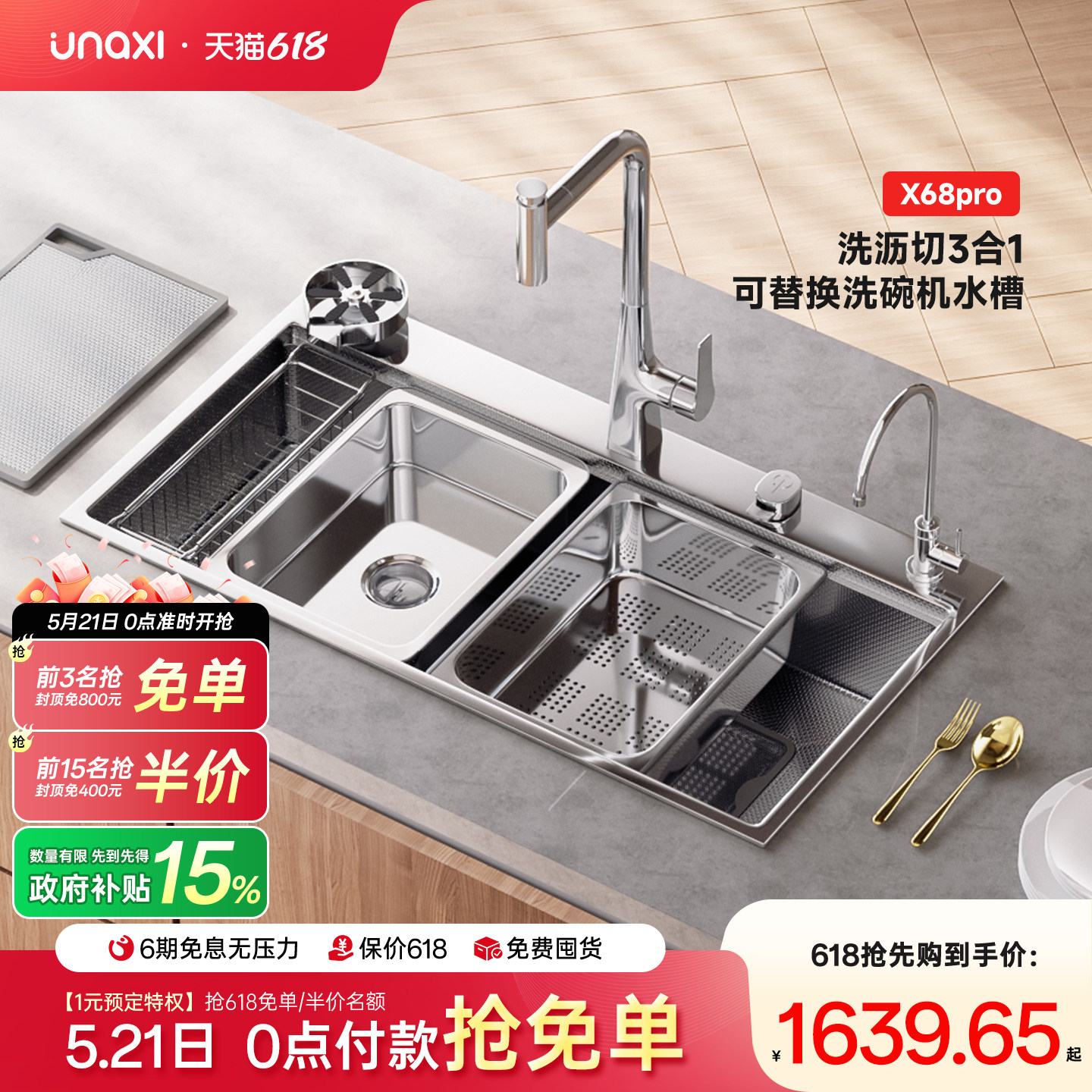 unaxi-x68pro纳米大单槽加厚洗碗机替换304不锈钢洗菜盆原色水槽