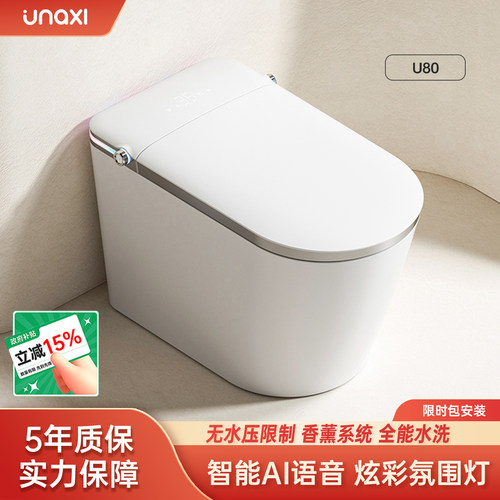 unaxi-U80智能马桶无水压限制家用泡沫盾全自动感应一体式坐便器