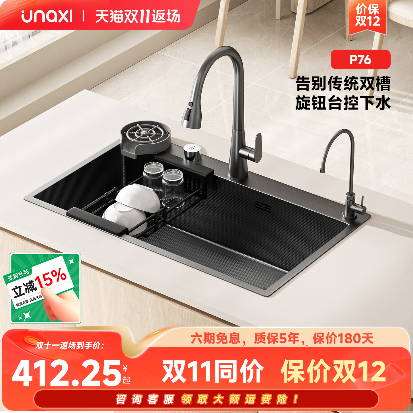 unaxi-P76水槽双改单专拍大单槽纳米小米粒洗碗池厨房加厚洗菜盆