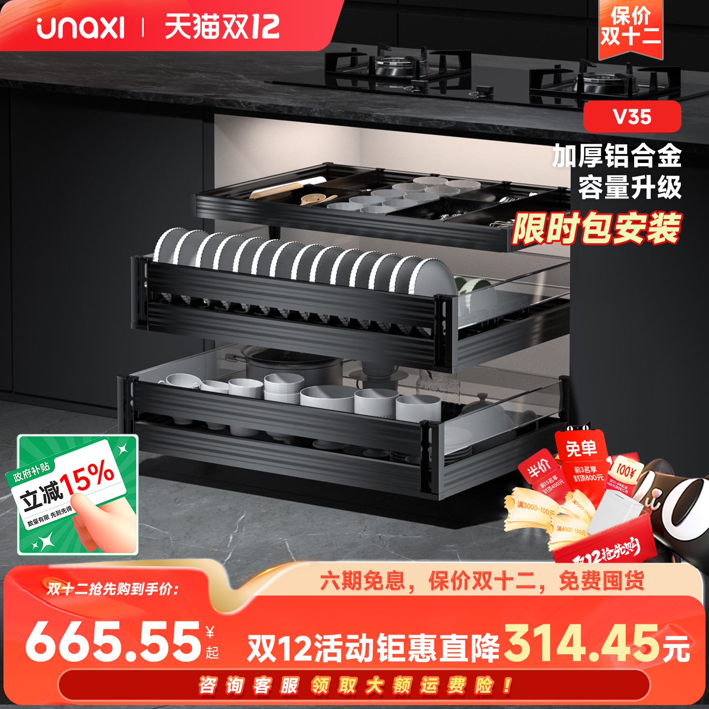 unaxi厨房拉篮抽屉碗碟篮