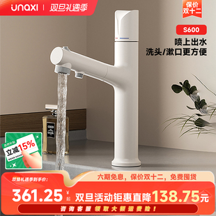 UNAXI浴室柜龙头台盆卫生间浴室洗手盆抽拉面盆气泡冷热龙头S600