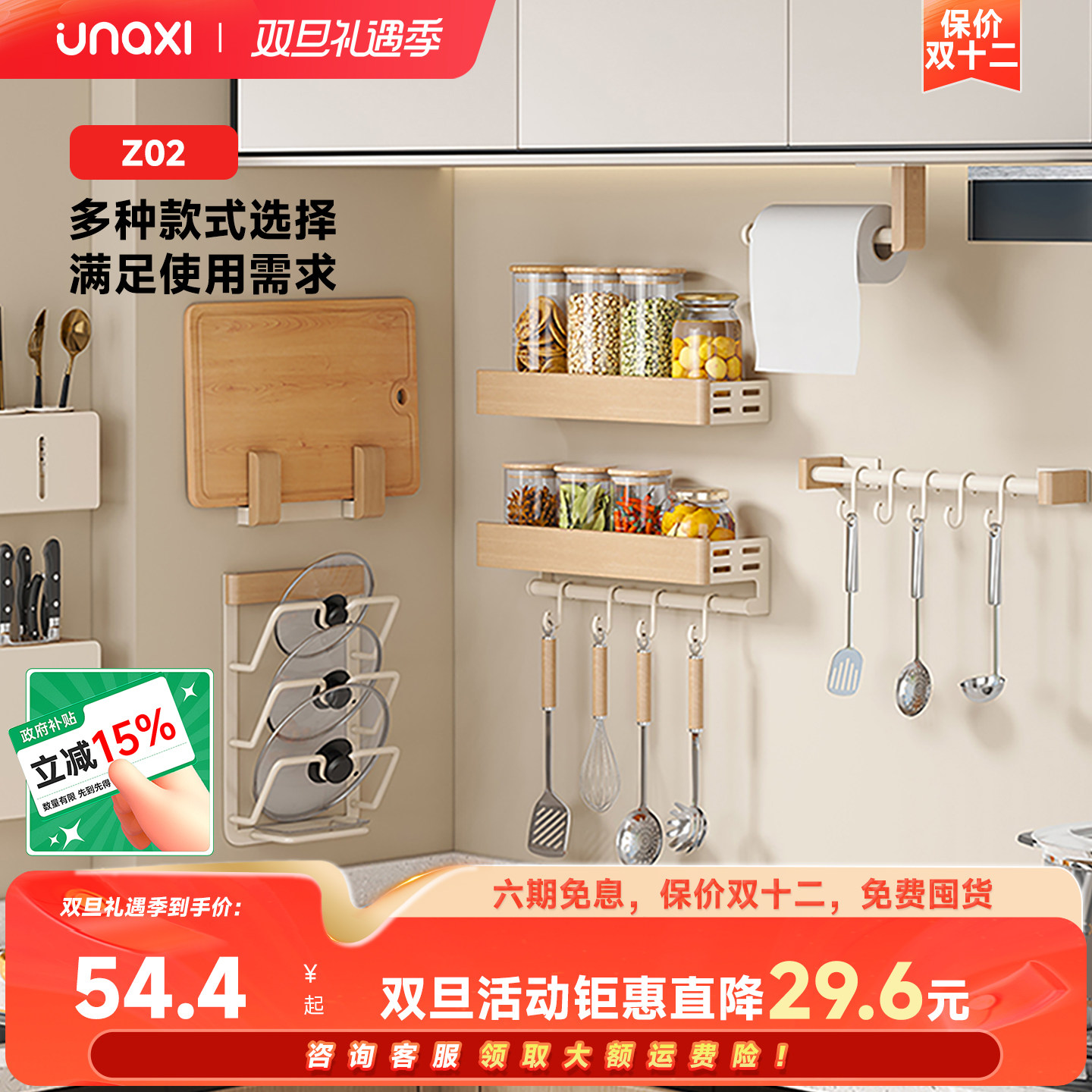 厨房免打孔壁挂式置物架