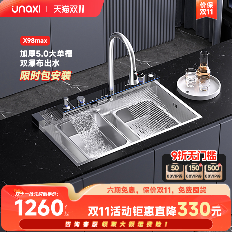 unaxi-X98洗菜盆304不锈钢大单槽原色厨房水槽洗碗多功能纳米水池