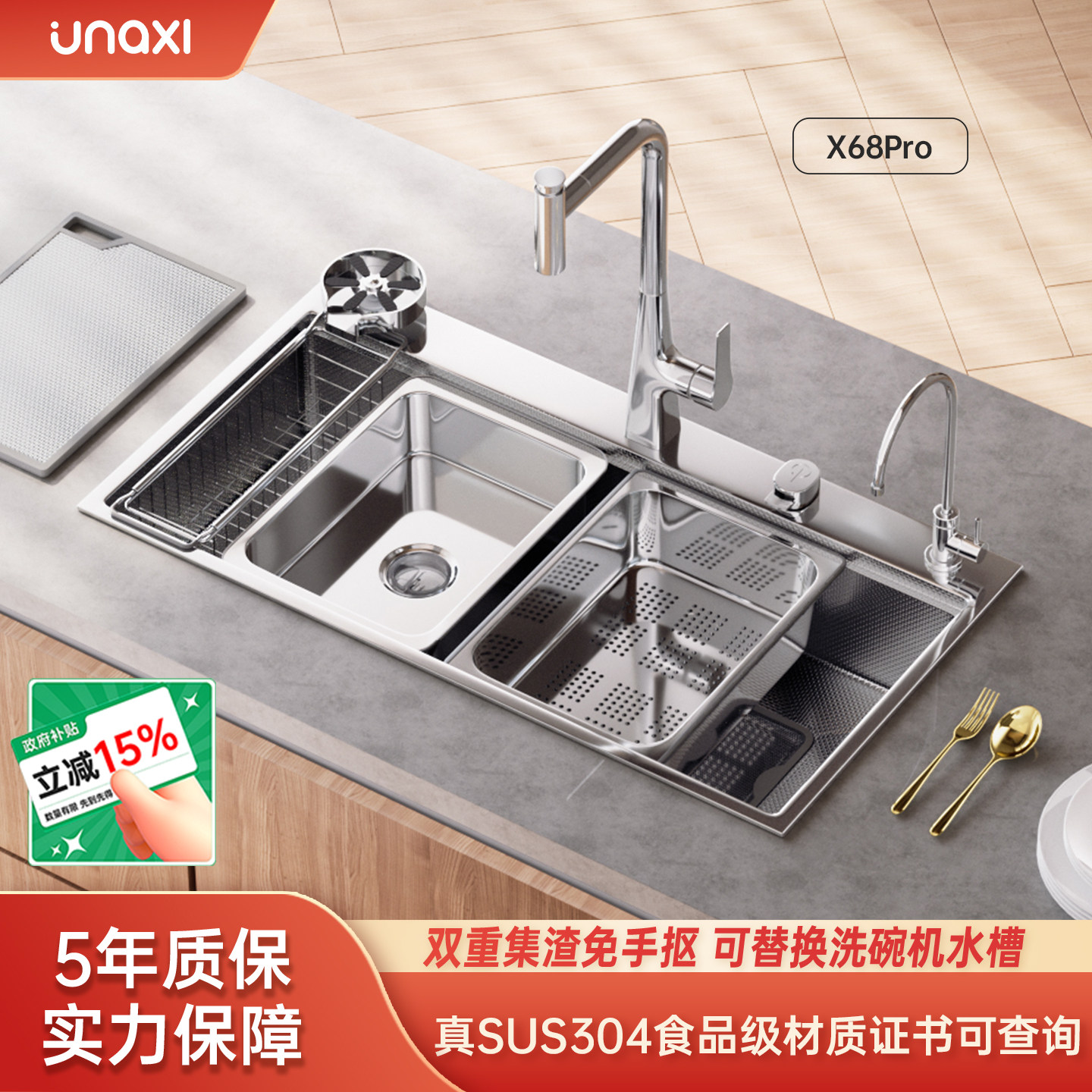 unaxi-x68pro纳米大单槽加厚洗碗机替换304不锈钢洗菜盆原色水槽