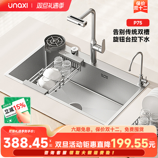 unaxi P75双槽改单槽抽拉大尺寸洗碗池加厚厨房洗菜盆不锈钢水槽