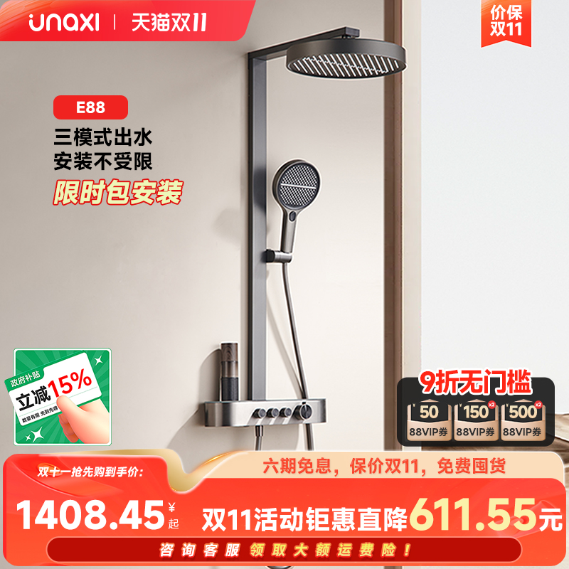 unaxi-E88全铜花洒套装家用淋雨浴室洗澡沐浴器卫生间增压淋浴器