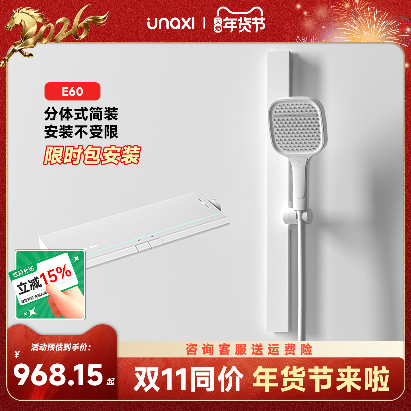 unaxi-E60恒温花洒小户型简易无顶喷浴室数显枪灰分体淋浴器套餐