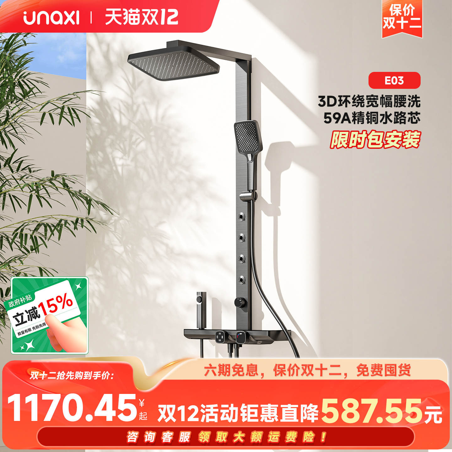 新一代3D淋雨花洒  腰喷舒缓一天疲惫