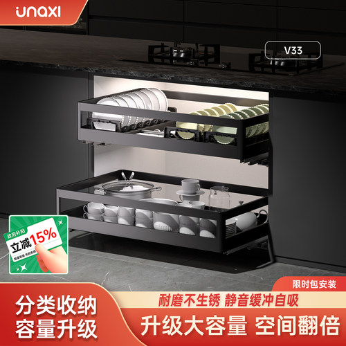unaxi厨房拉篮抽屉式碗碟篮
