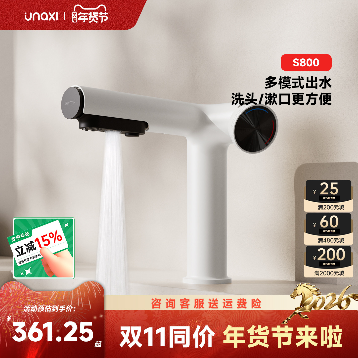 unaxi-S800枪灰面盆龙头奶白原色冷热洗脸洗手卫生间可抽拉水龙头