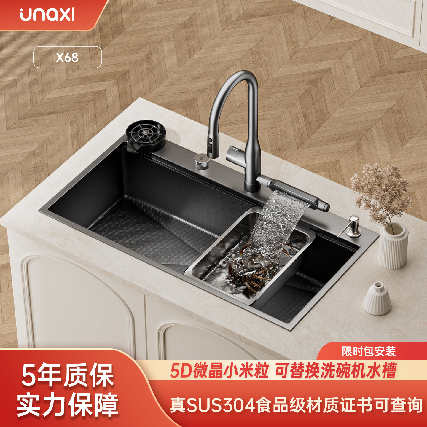 unaxi-x68纳米大单槽加厚洗碗机替换8848水槽枪灰304不锈钢洗菜盆