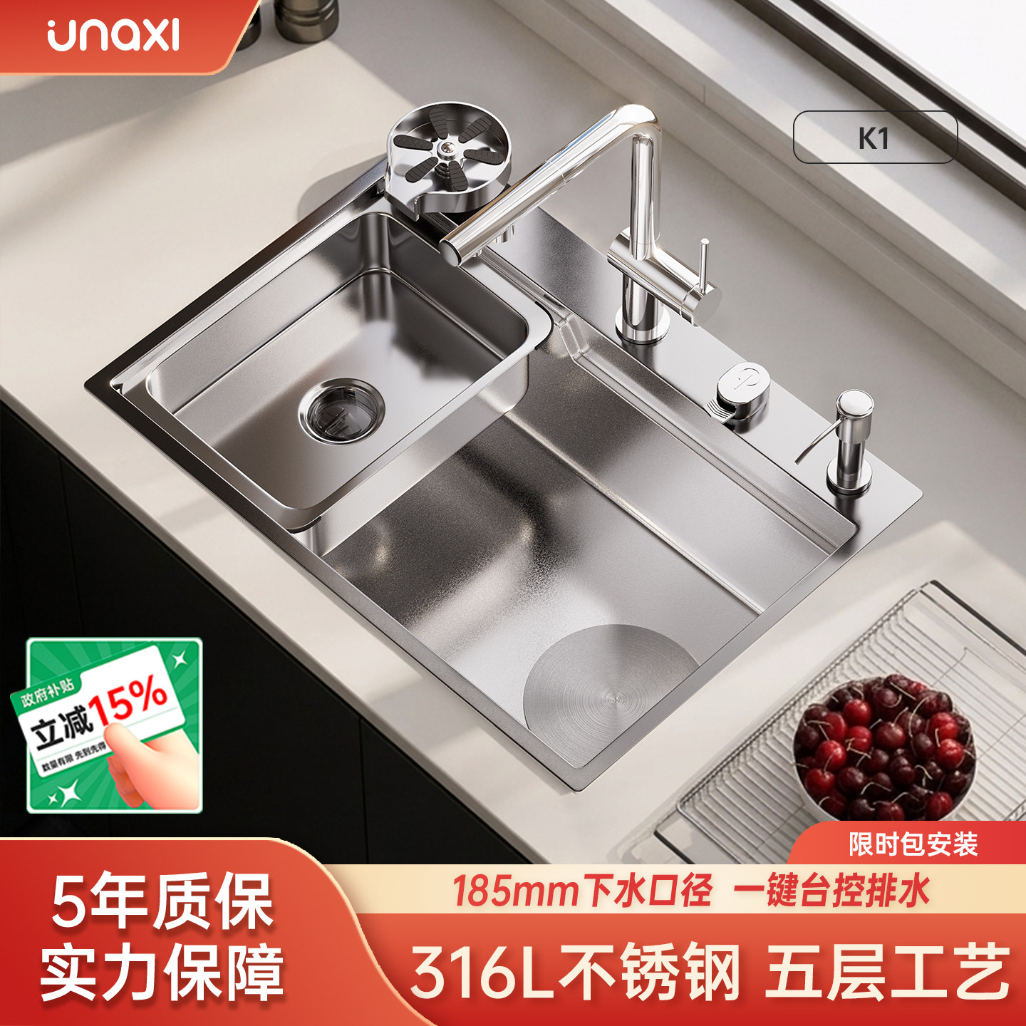 unaxi-k1大单槽加厚316不锈钢厨房水槽套餐多功能原色集渣洗菜盆