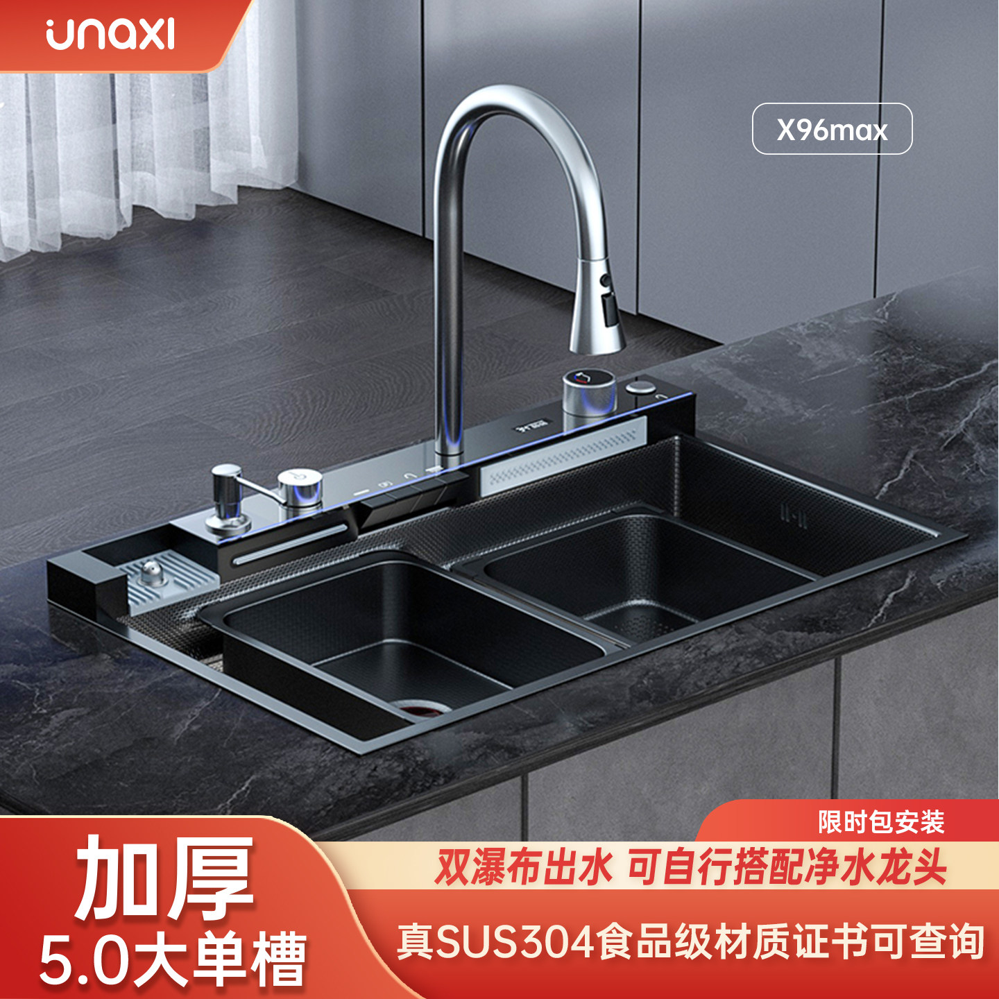 恩那-X96max洗菜盆水槽304鲸鱼5.0MM加厚不锈钢洗碗槽瀑布大单槽