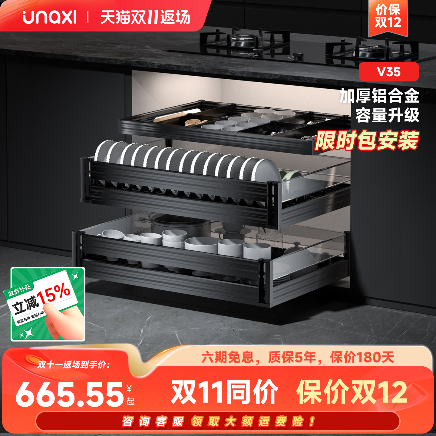 unaxi厨房拉篮抽屉碗碟篮