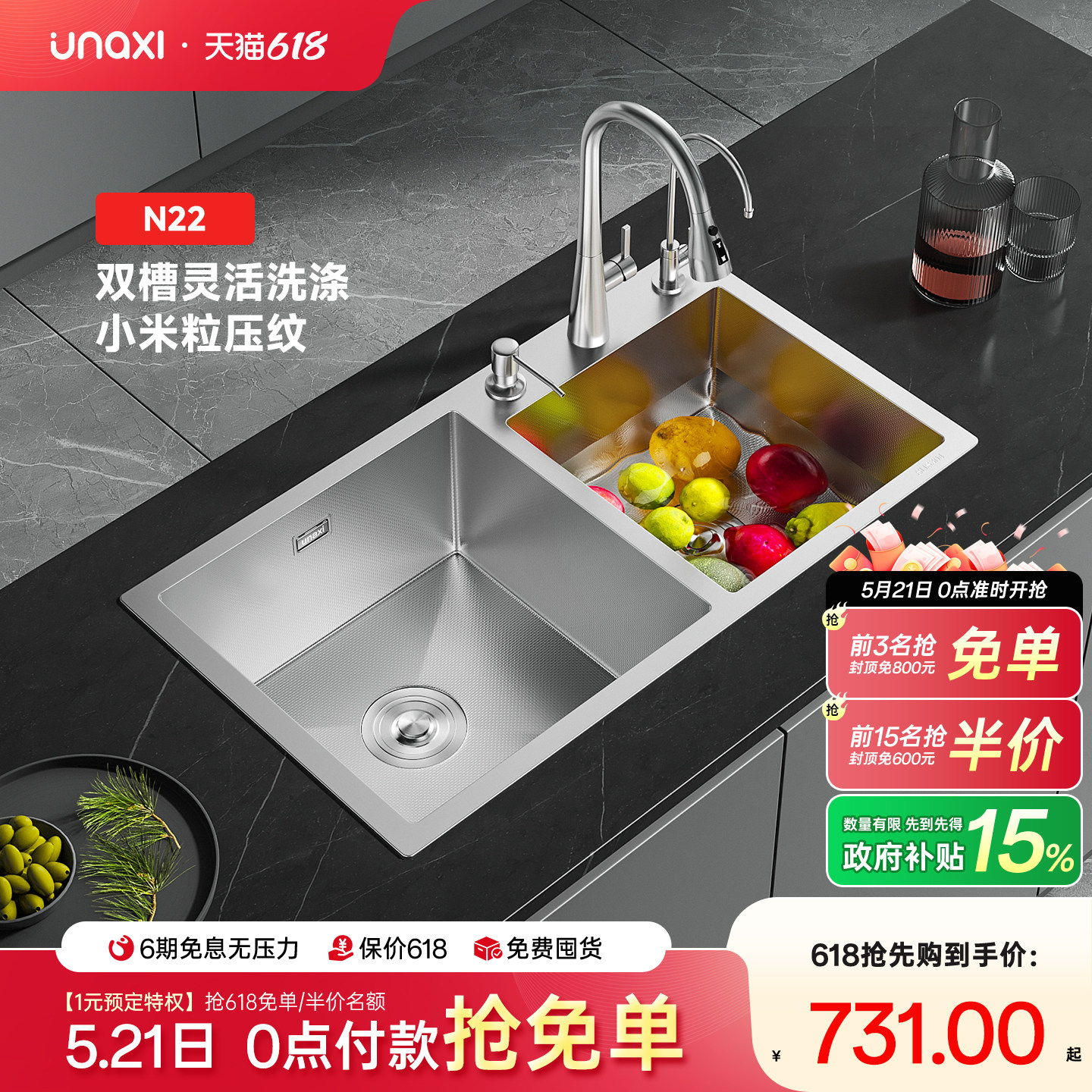 unaxi-N22厨房水槽纳米分区大双槽304不锈钢厨房洗菜盆洗碗盆