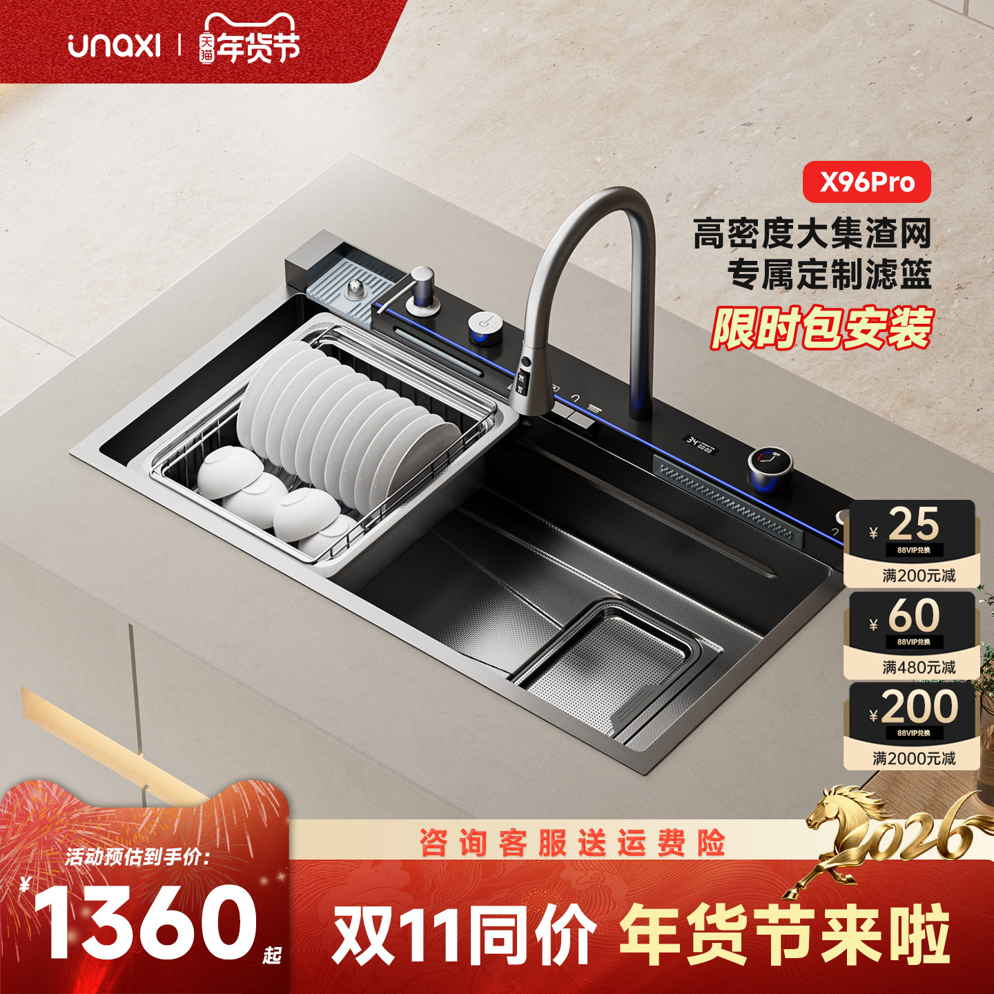 unaxi-X96pro大单槽304不锈钢厨房水槽9050集渣纳米洗碗槽洗菜盆