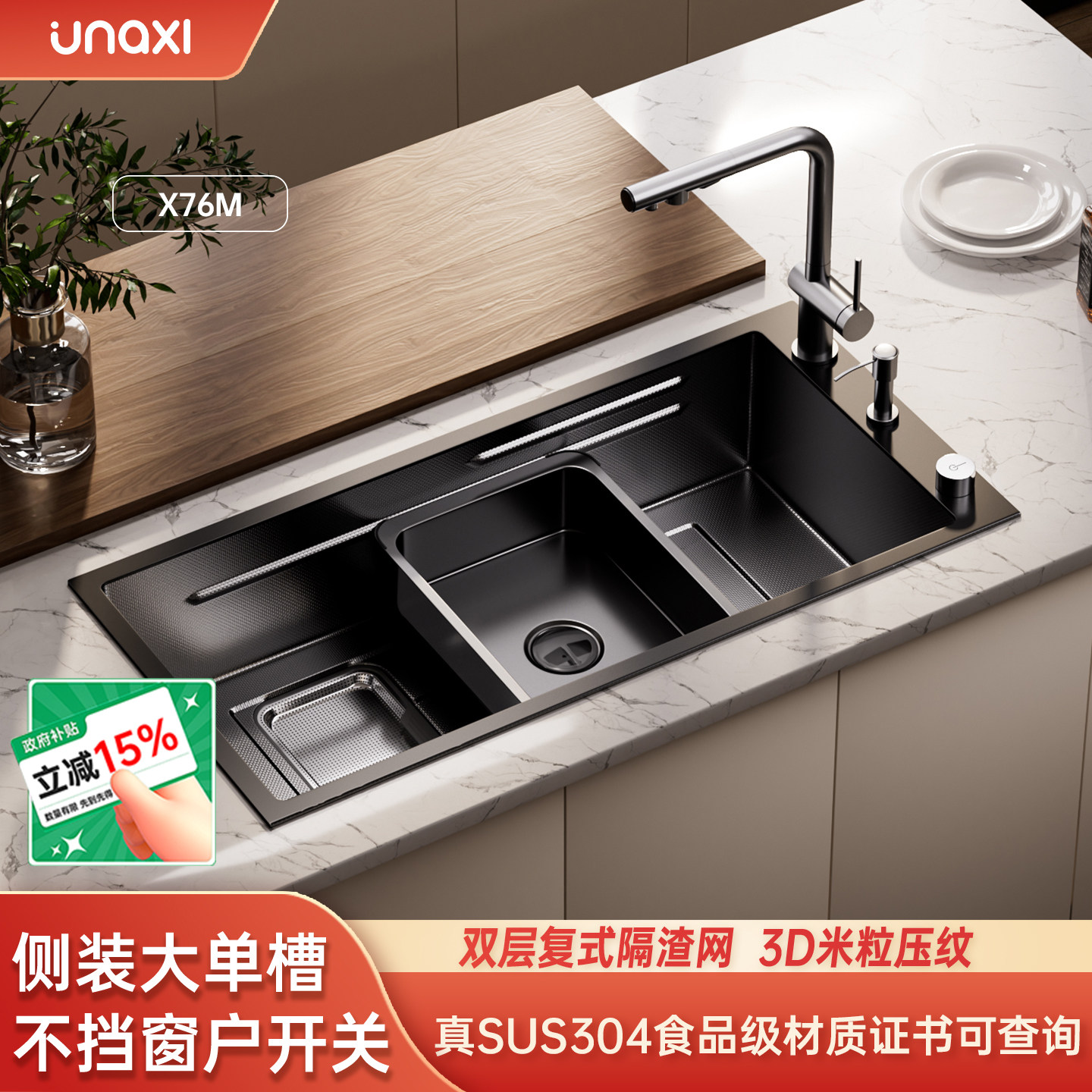 UNAXI-X76M厨房洗菜盆双槽改大单槽SUS304不锈钢老水槽改造包安装