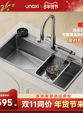 unaxi-x68纳米大单槽加厚洗碗机替换8848水槽枪灰304不锈钢洗菜盆
