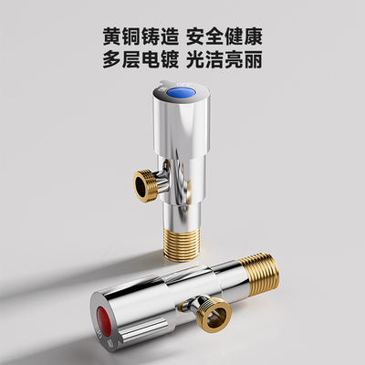 unaxi全铜角阀厨房浴室三通角阀冷热阀门不锈钢铜芯直排角阀