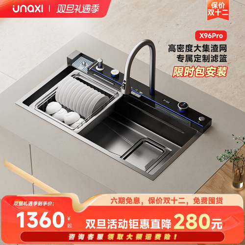 UNAXI大内径水槽集渣大单槽