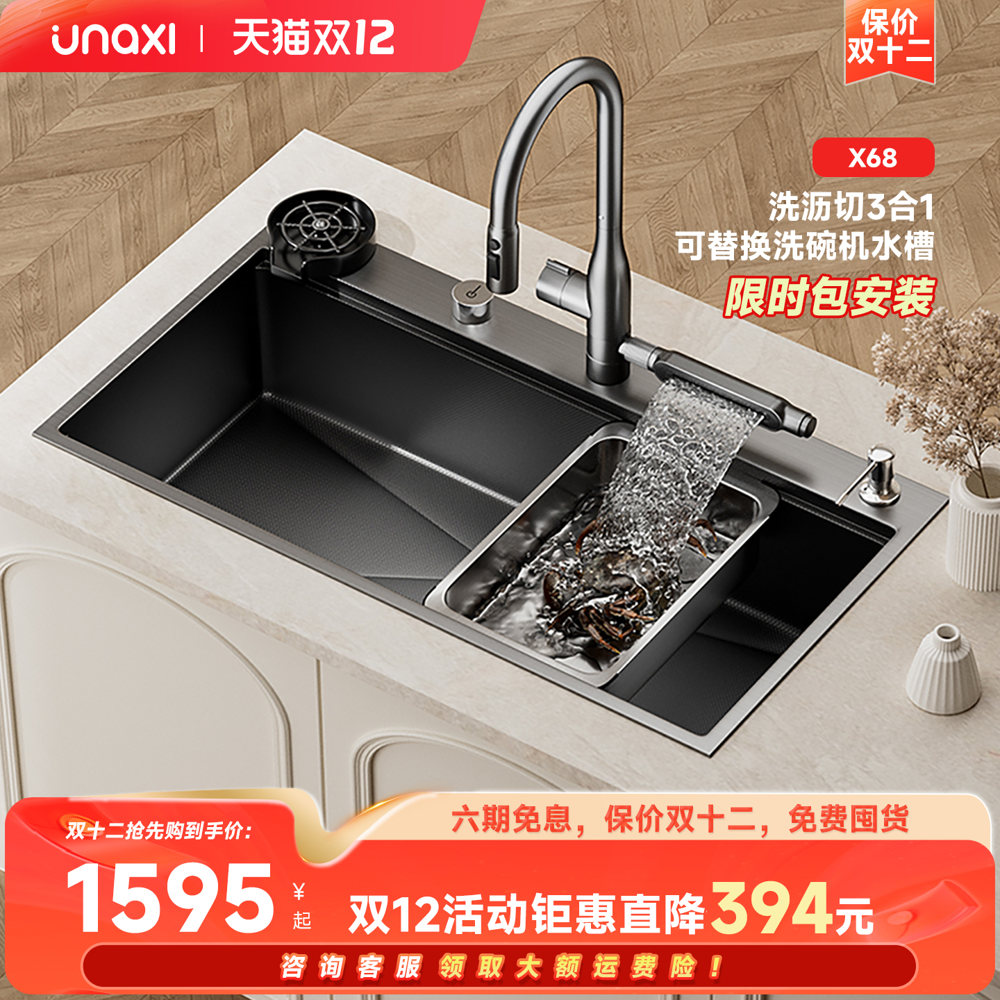 unaxi-x68纳米大单槽加厚洗碗机替换8848水槽枪灰304不锈钢洗菜盆