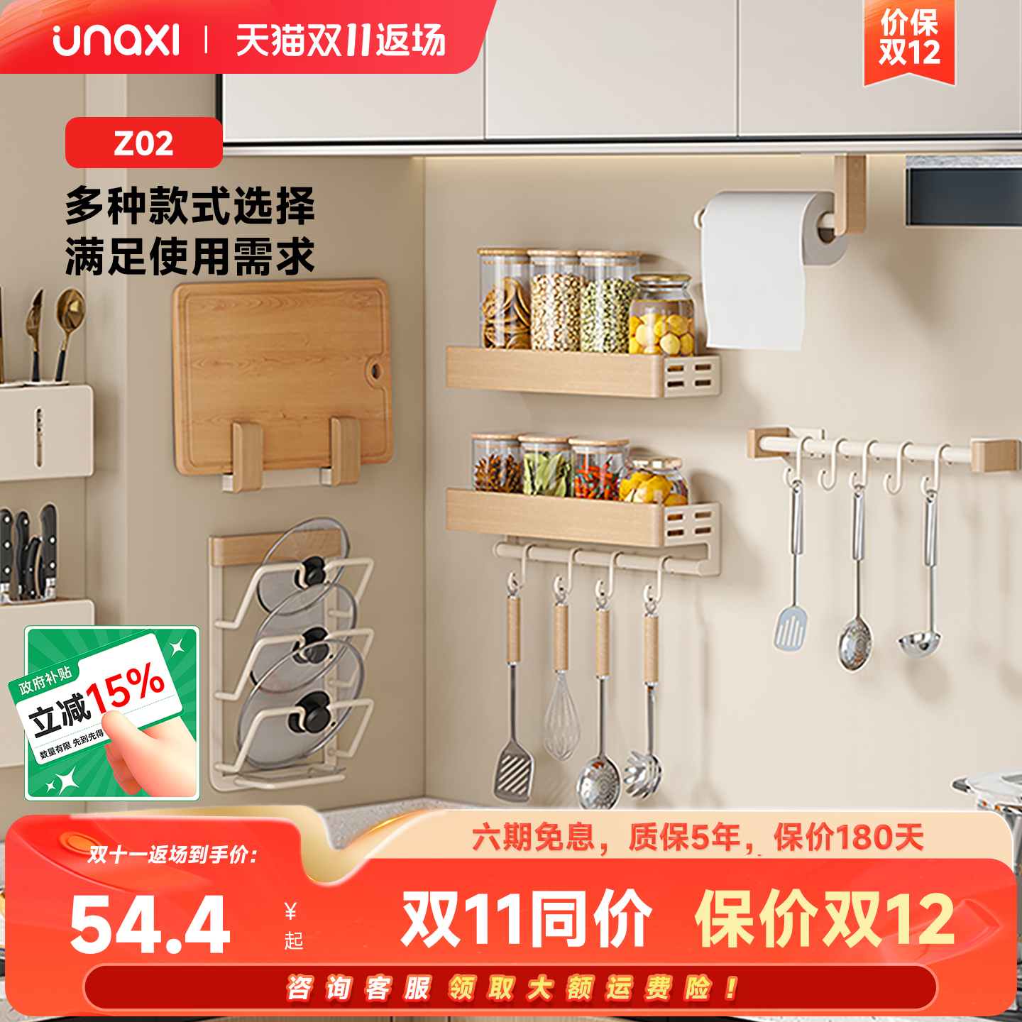 厨房免打孔壁挂式置物架