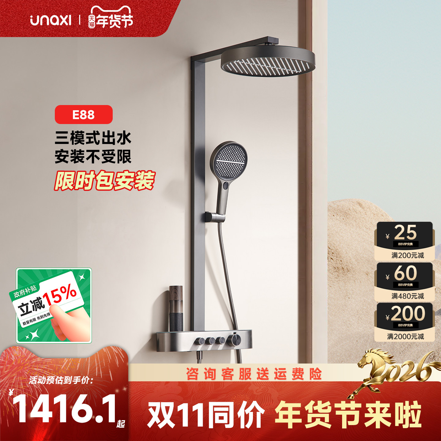 unaxi-E88全铜花洒套装家用淋雨浴室洗澡沐浴器卫生间增压淋浴器