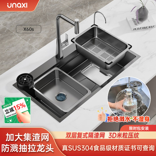 unaxi-X60s水槽大单槽