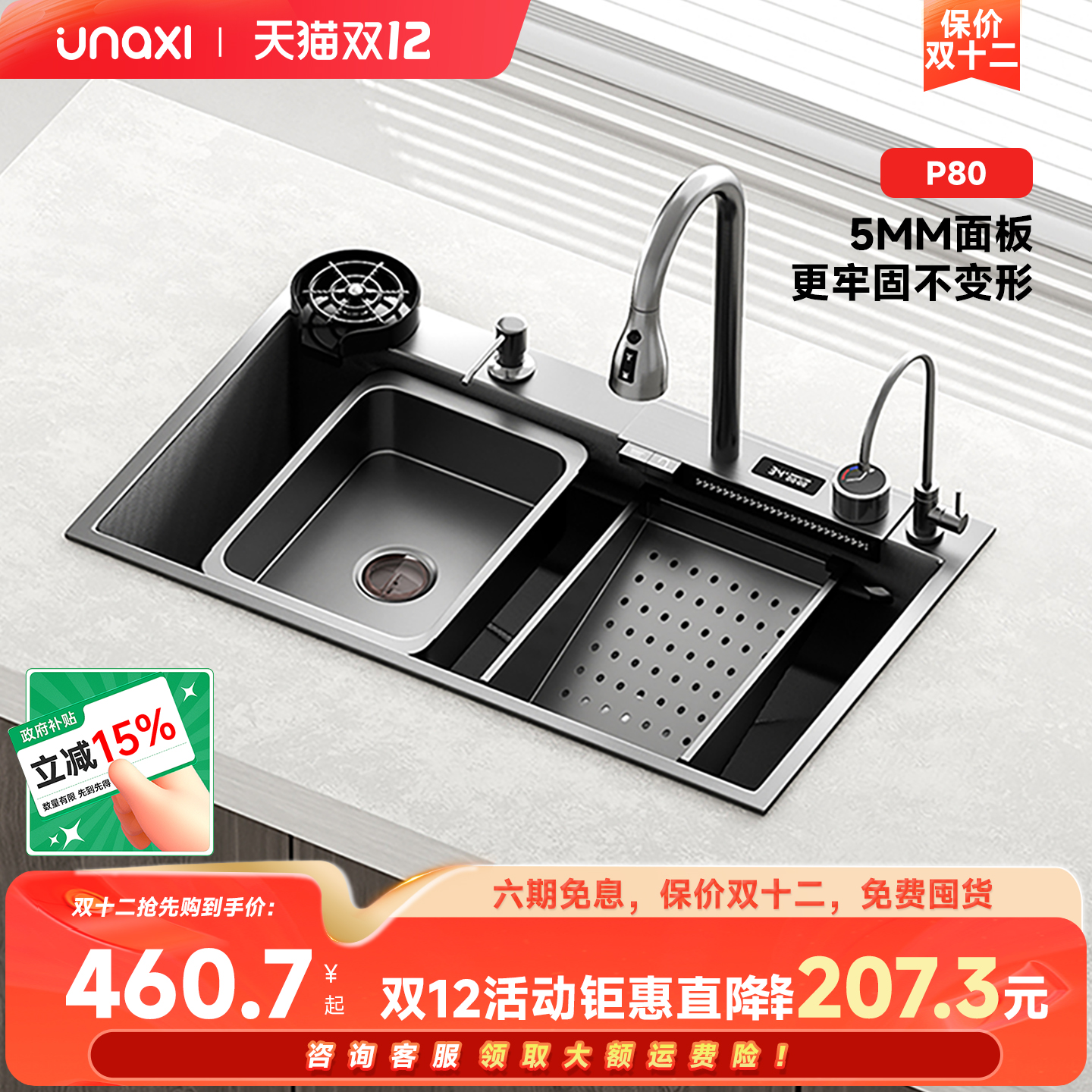 新品上新，限时前200名半价