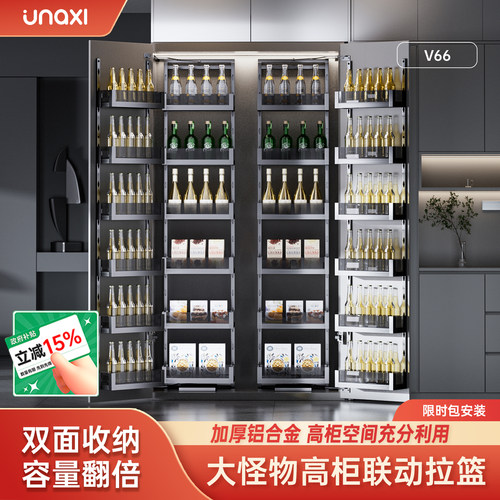 unaxi-v66大怪物高柜联动拉篮厨房橱柜零食收纳开门式多层置物架