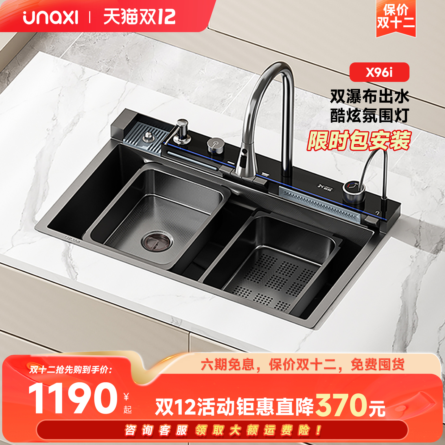 双轨多功能大单槽  双瀑布出水