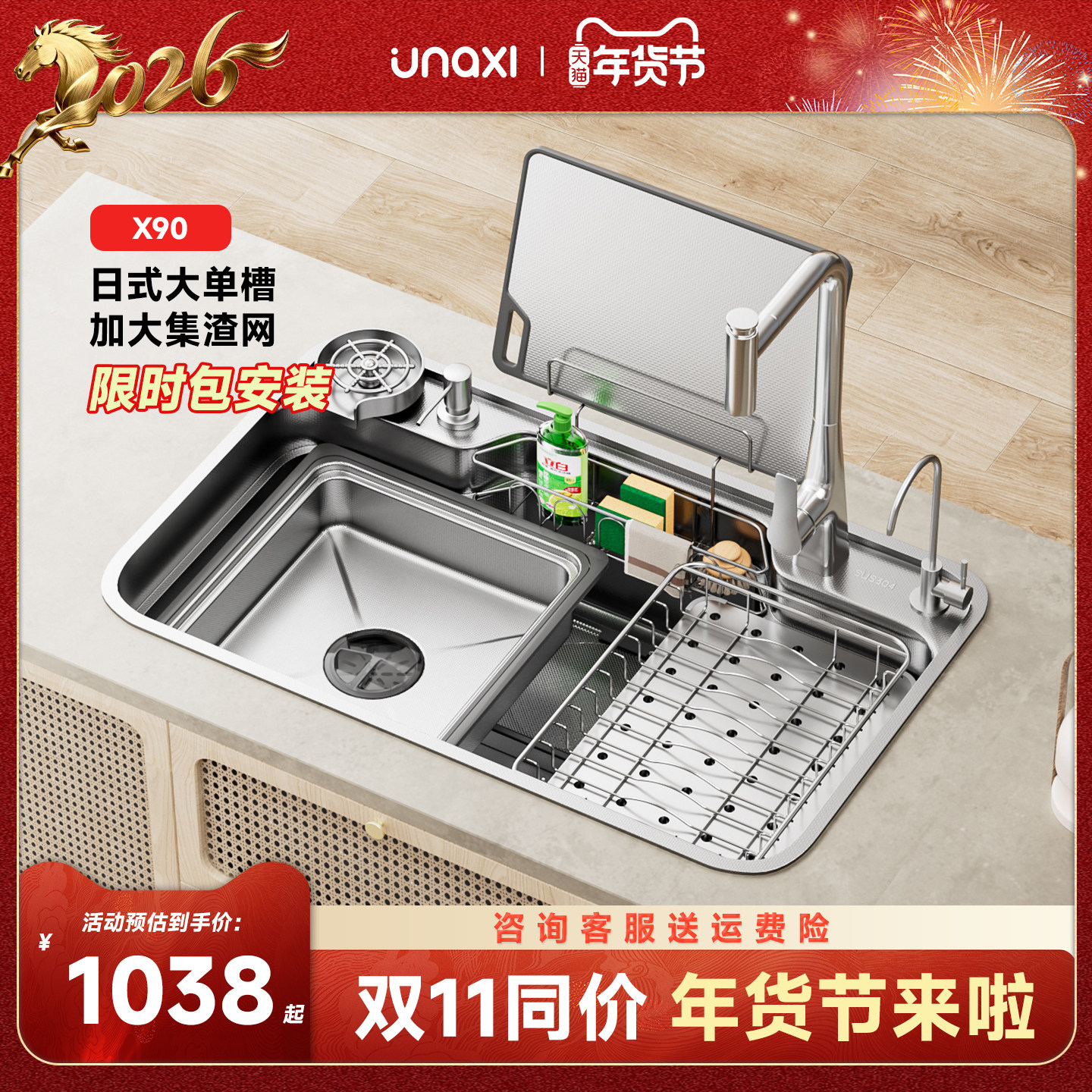 unaxi-X90日式大单槽304不锈钢水槽家用厨房洗碗池原色集渣洗菜盆