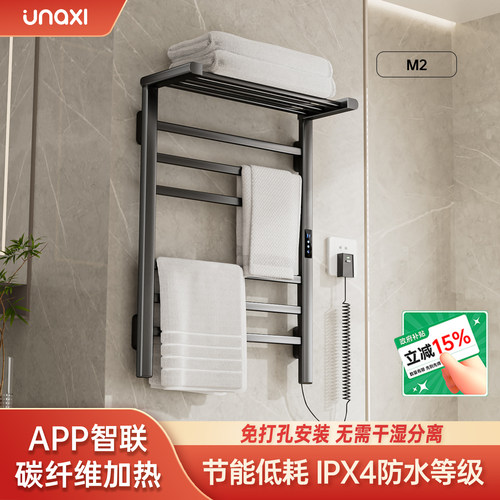 unaxi智能APP电热毛巾架