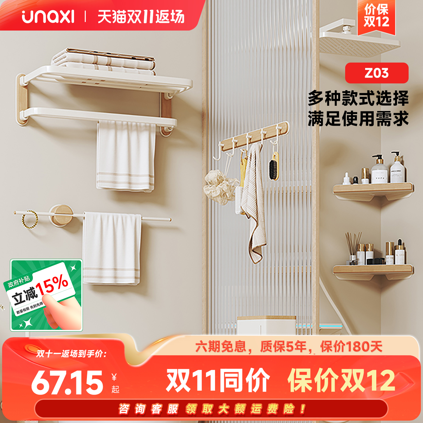 原木风浴室挂件免打孔壁挂式折叠毛巾架卫生间洗漱台厕所置物架