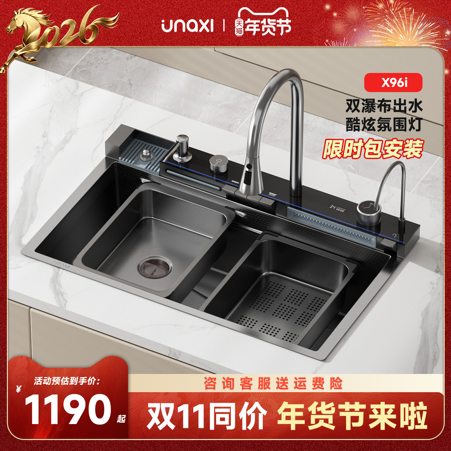 unaxi纳米304不锈钢厨房水槽鲸鱼大单槽洗碗池加厚5.0洗菜盆X96i,家装主材,水槽套餐,淘宝优惠券,粉丝福利购,淘宝优惠卷