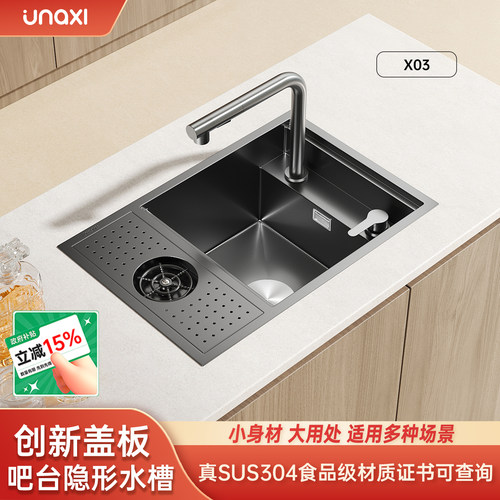 不锈钢带盖隐藏吧台盘