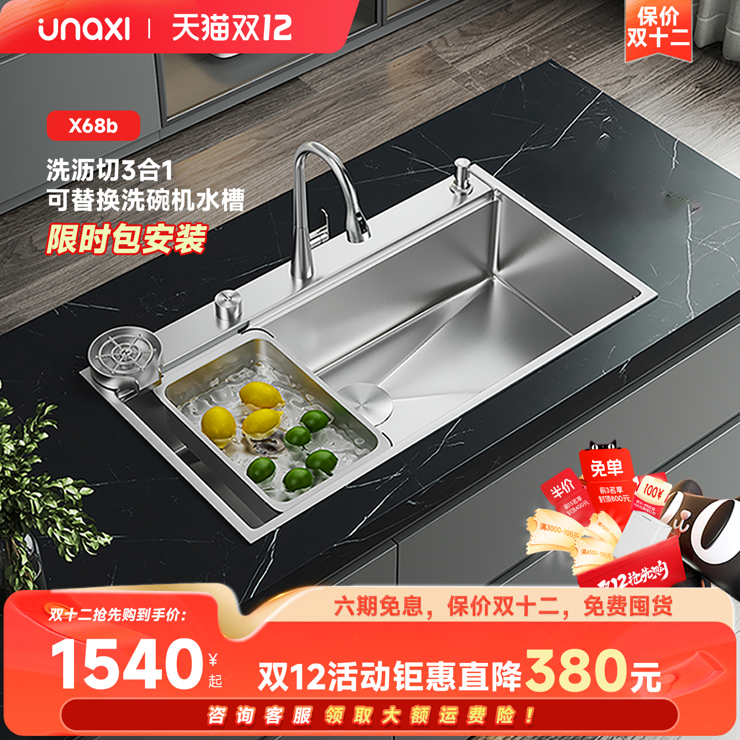 原色水槽9050洗碗机替换