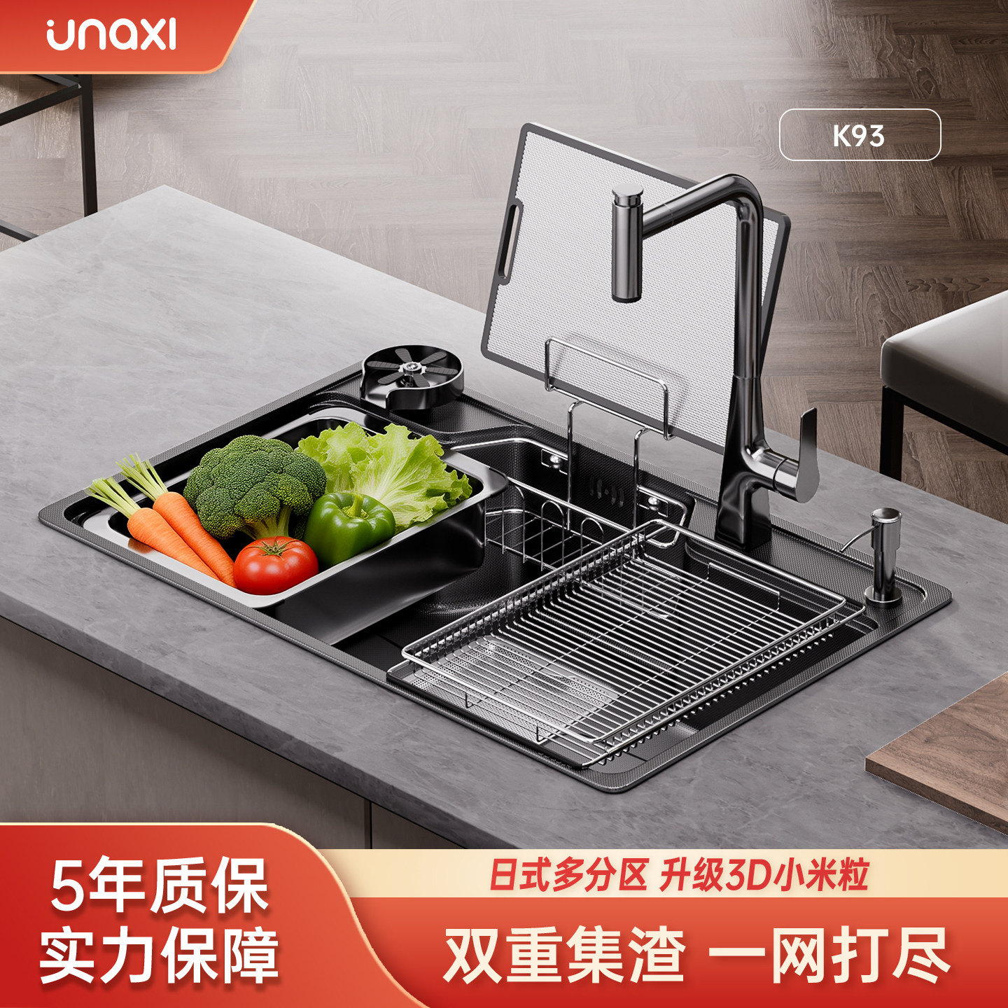 unaxi-k93大单槽厨房水槽套餐日式多功能集渣枪灰304不锈钢洗菜盆