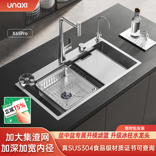 unaxi-X65pro大单槽原色水槽