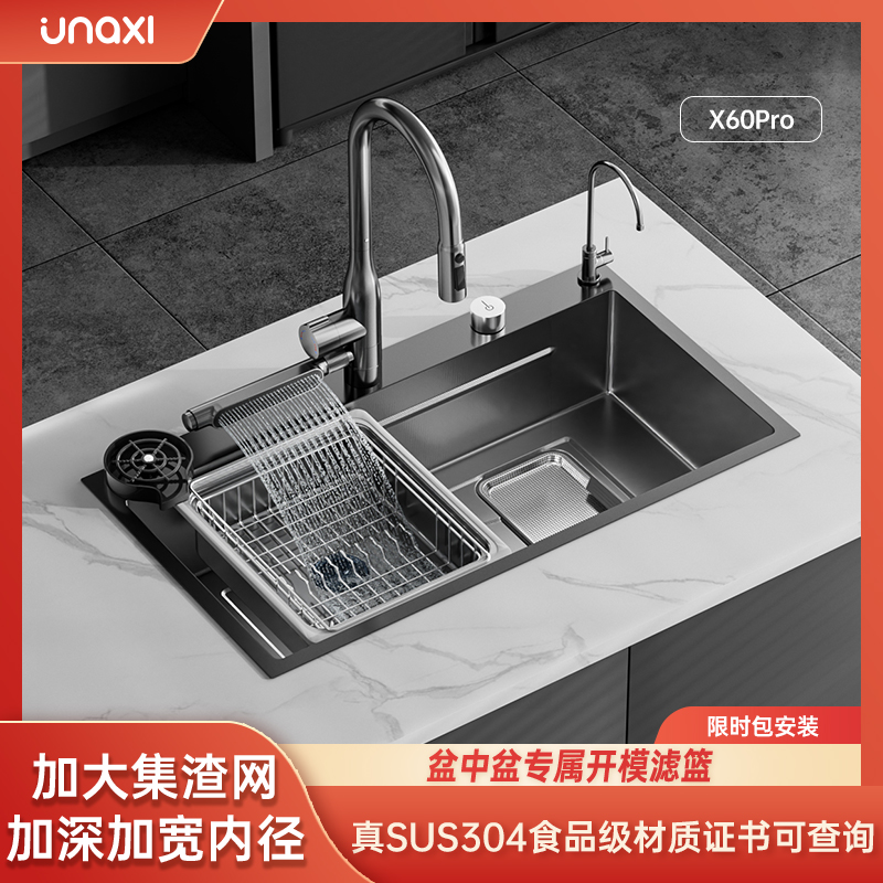 unaxi-X60pro大单槽SUS304不锈钢