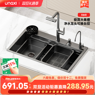 unaxi左下水水槽纳米蜂窝洗菜盆304不锈钢单槽厨房加厚洗碗池x60i