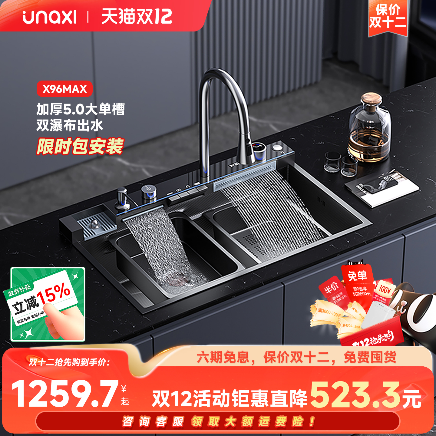 unaxi纳米304不锈钢水槽洗菜盆