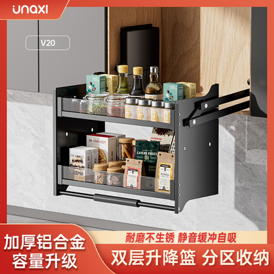 unaxi-V20吊柜拉篮下拉式置物架升降收纳缓冲整体橱柜厨房合金调